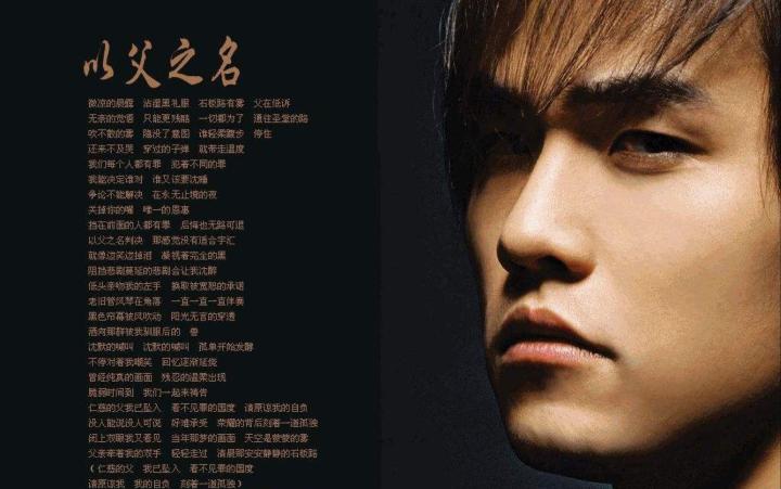 d站听歌:周杰伦《以父之名》,你的评分是?