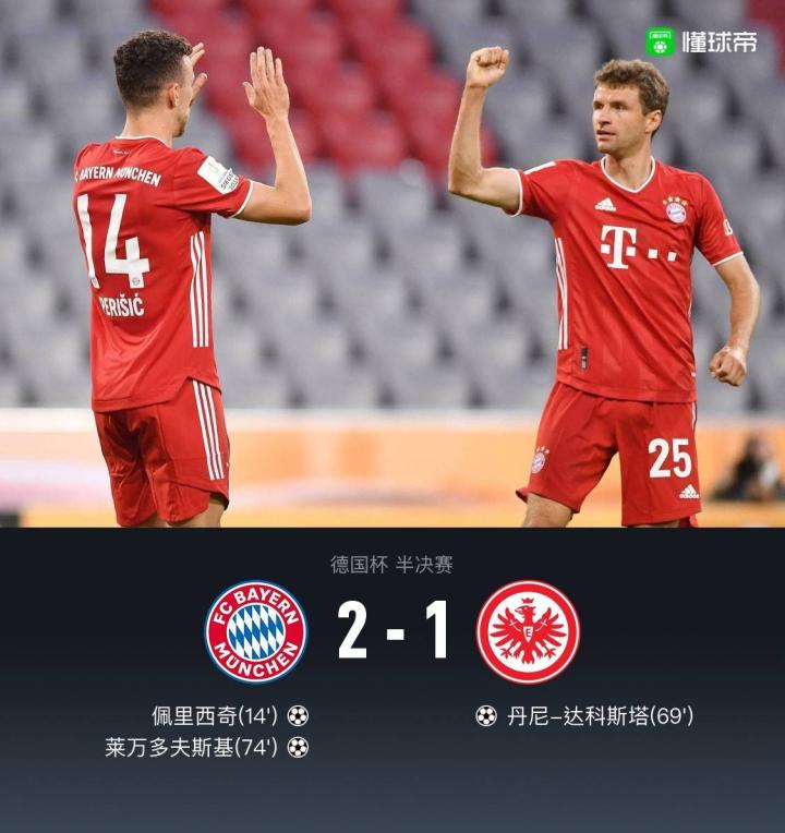 多特vs拜仁3比0_拜仁vs法兰克福cntv2月3_拜仁3-0法兰克福
