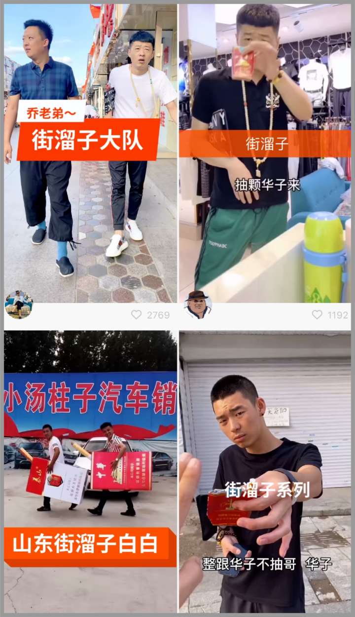 抽颗华子是东北文艺复兴的挽歌