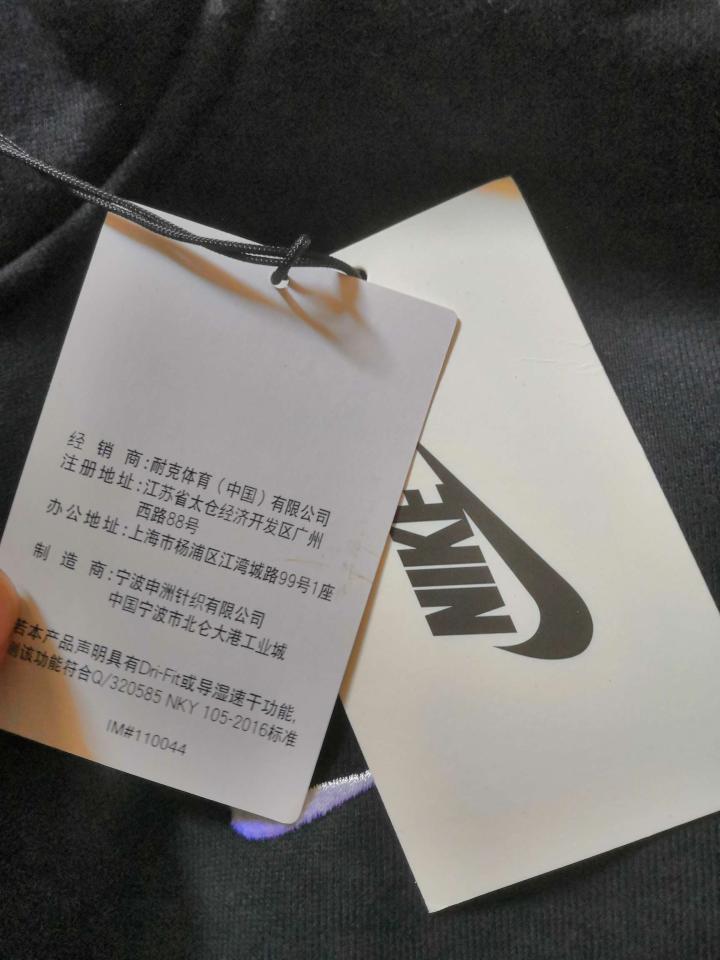 淘宝上买的nikelab卫衣 看着吊牌 总有点不.