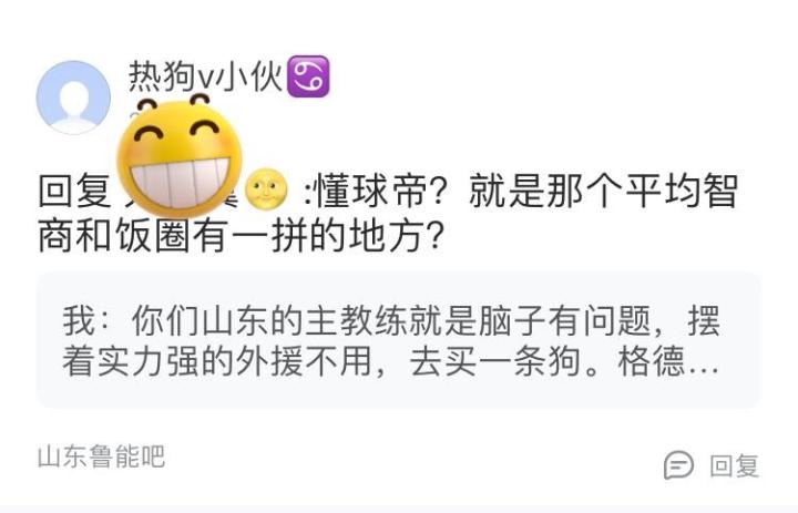 各位弟兄们我应该如何回应[流泪狗头]