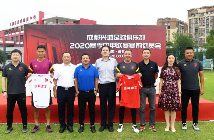 球队动态丨成都兴城召开赛前动员会,全力以赴使命必达