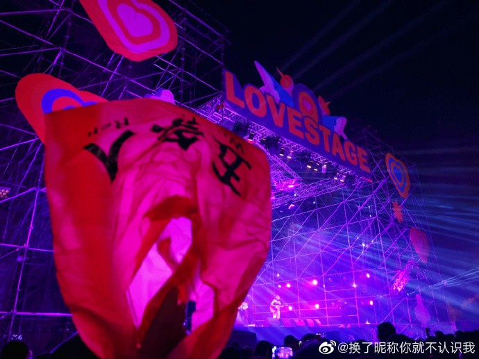 五条人粉丝用塑料袋应援