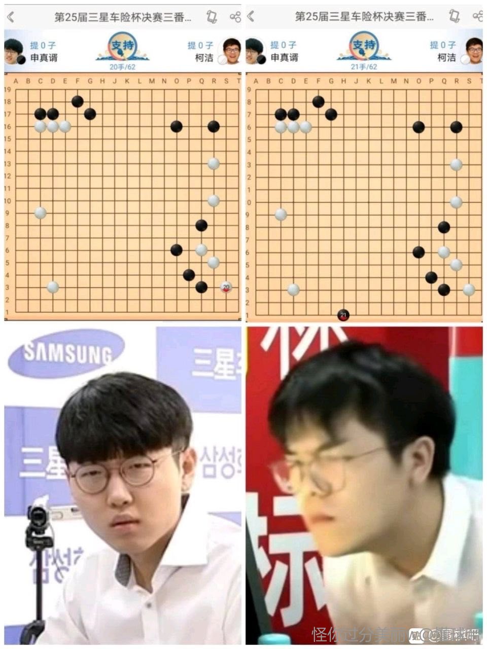 帧帧都是表情包!当柯洁看到对手出现失误