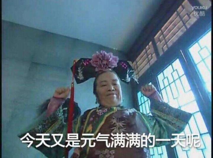 牛年牛起来,去他妈的2020,牛年牛起来!