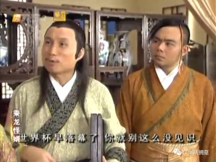 经典粤语喜剧《乘龙怪婿》x足球