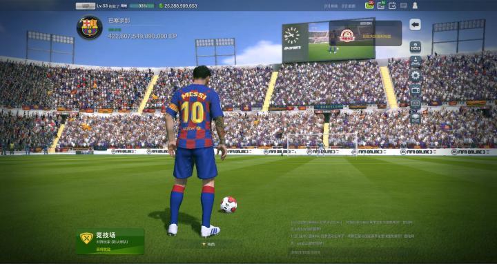 fifa online3,fifa online4 2021年6月7日fifaonline3正式