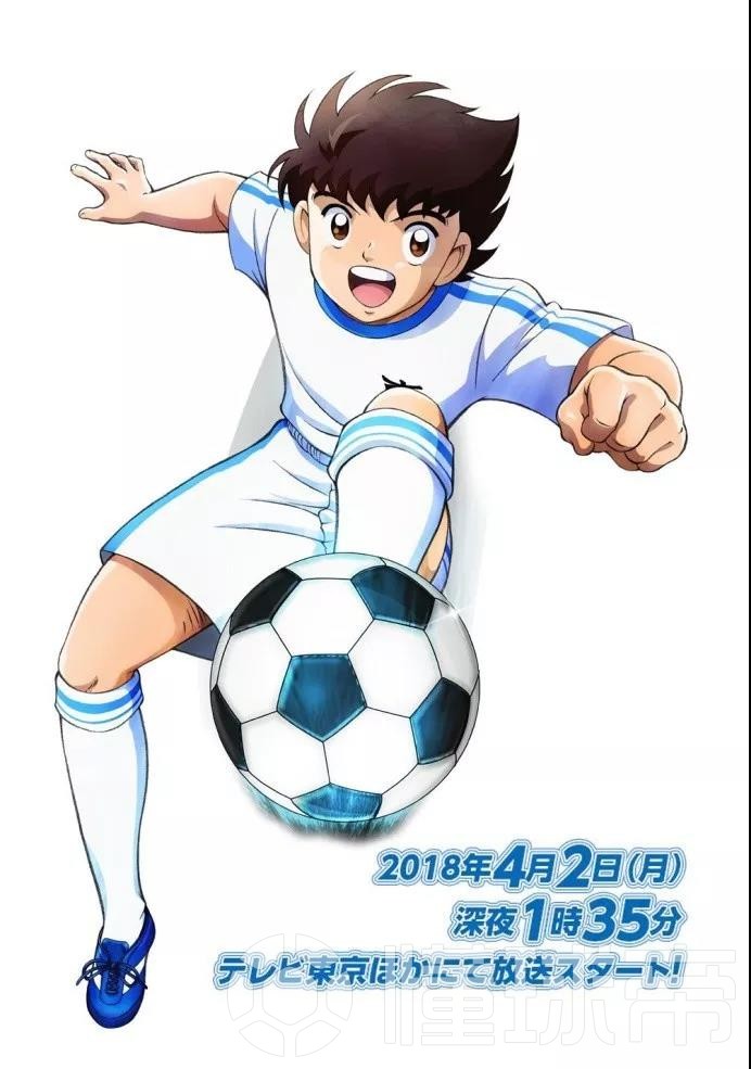 新版 足球小将 开播 我们的童年啊 懂球帝 新版 足球小将 开播 我们的童年啊 懂球帝