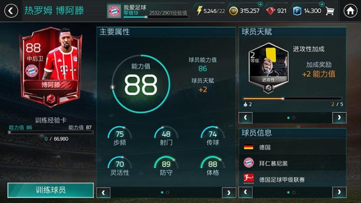 fifa 足球世界:阵型大集结 解析4141阵型的魅力