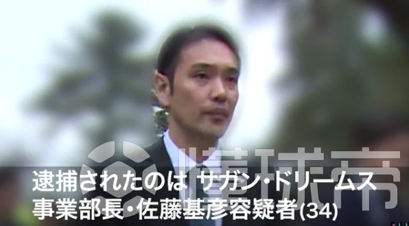 猥亵他人 鸟栖砂岩员工被捕 鸟栖砂岩 懂球帝