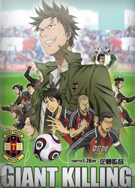 智创作的《逆转监督》,高桥阳一的《野狼前锋》(又译《踢出我天地》)