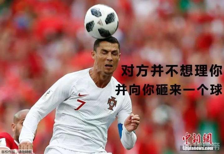 对方不想和你聊天,并向你发了一个总裁的表情包|c罗|懂球帝