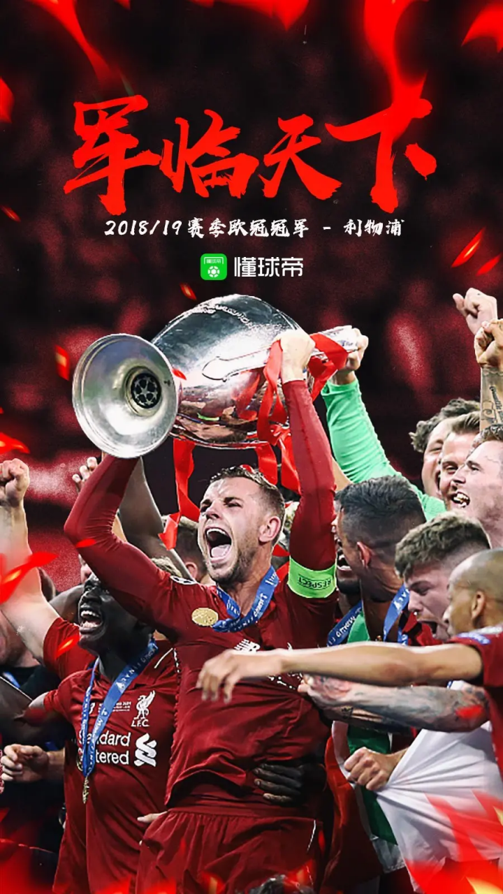 利物浦又双叒叕夺冠了,渣叔从此告别魔咒?|懂球帝