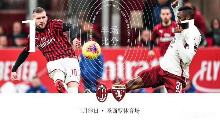 上半场比赛结束博纳文图拉首开记录布雷默扳平