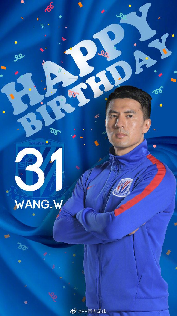 德转确认上海申花球员王伟租借加盟青岛黄海