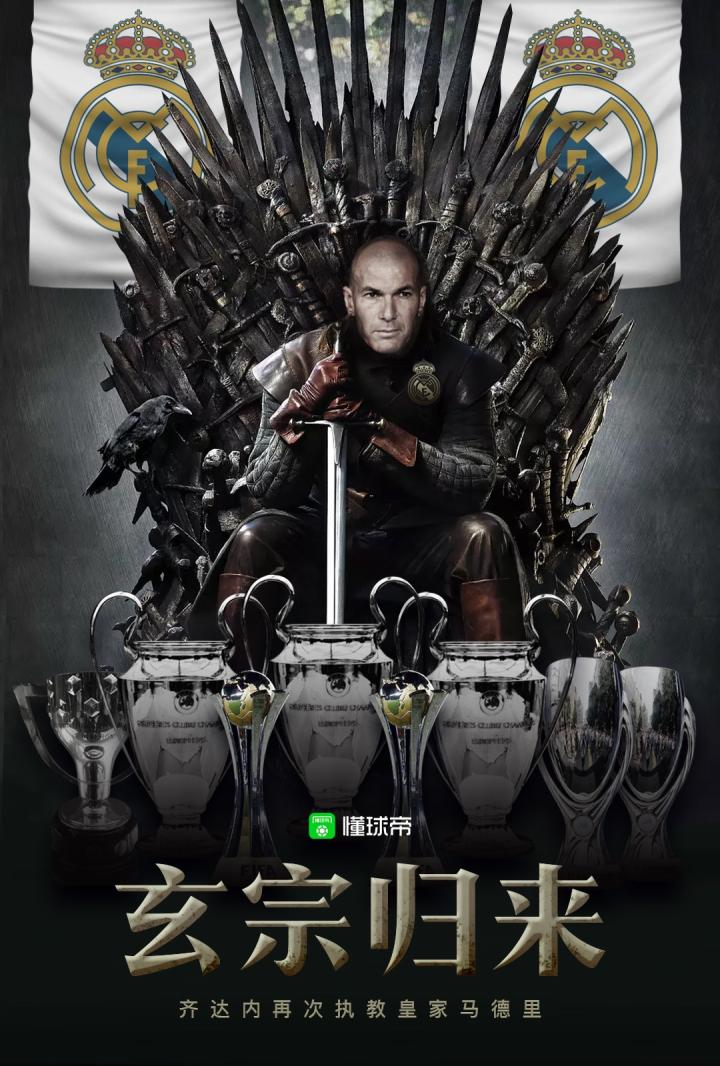 懂球帝启动图:玄宗归来!
