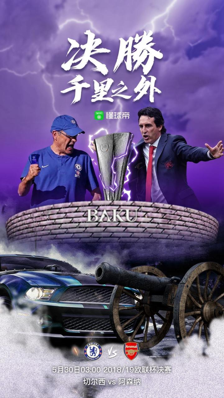 懂球帝启动图:决胜,千里之外!