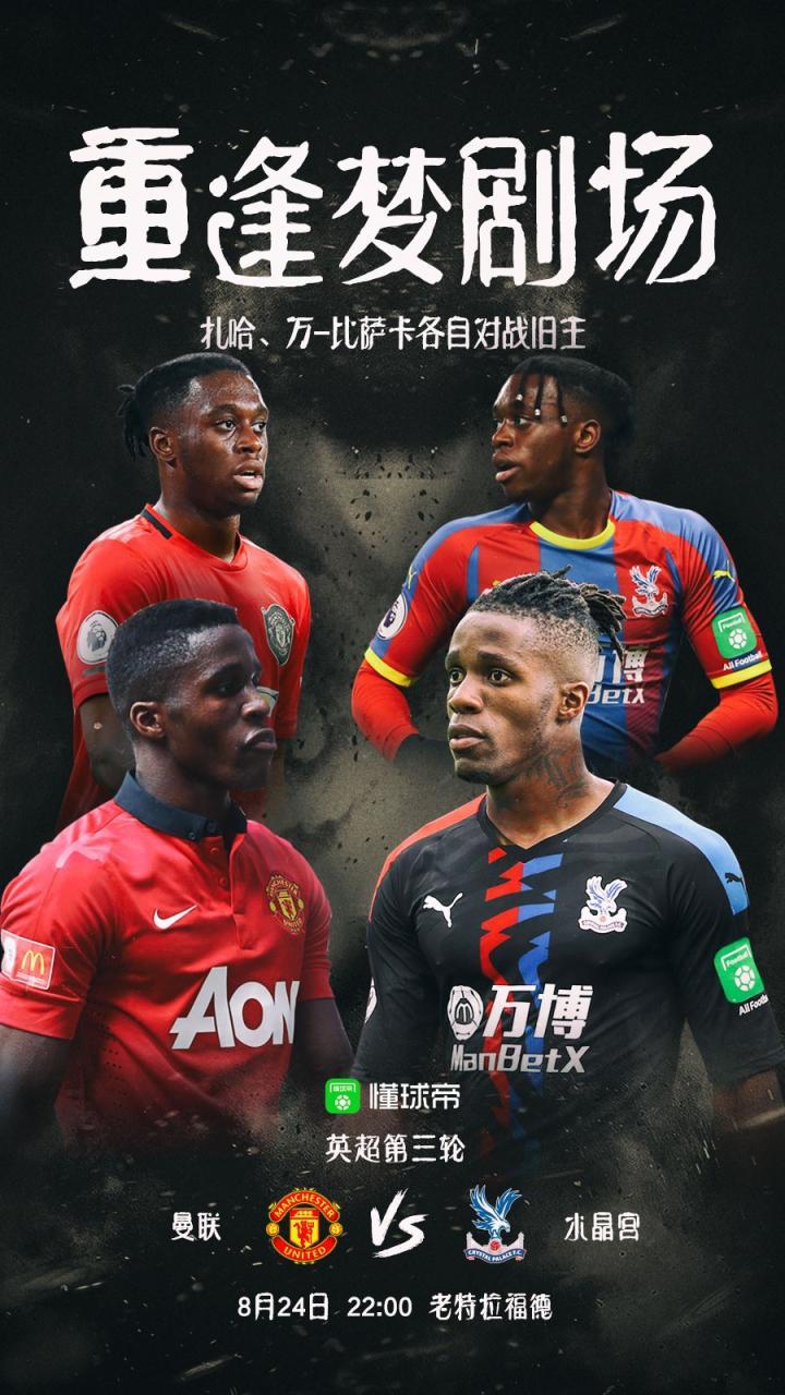 懂球帝启动图:重逢梦剧场