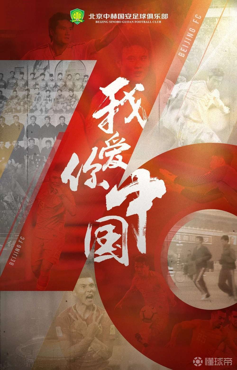 祝福伟大的祖国母亲繁荣昌盛越来越好祖国生日