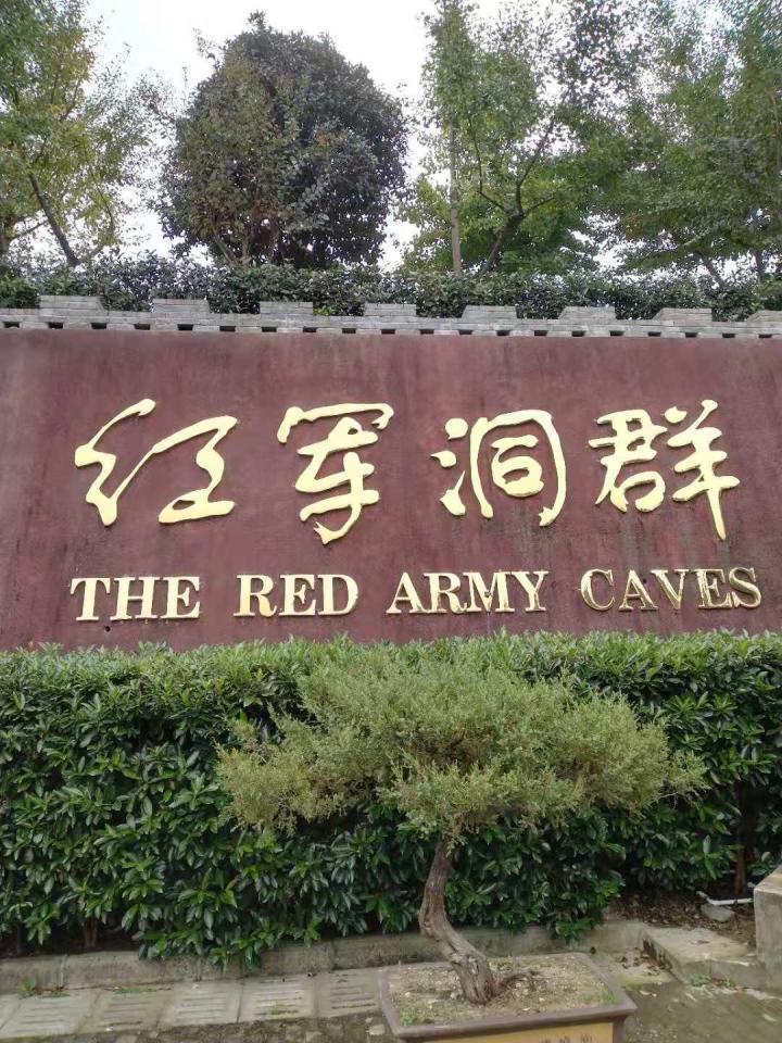 河南信阳商城县金刚台"红军洞群",兵家必争之地.