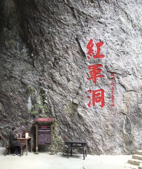 河南信阳商城县金刚台"红军洞群",兵家必争之地.