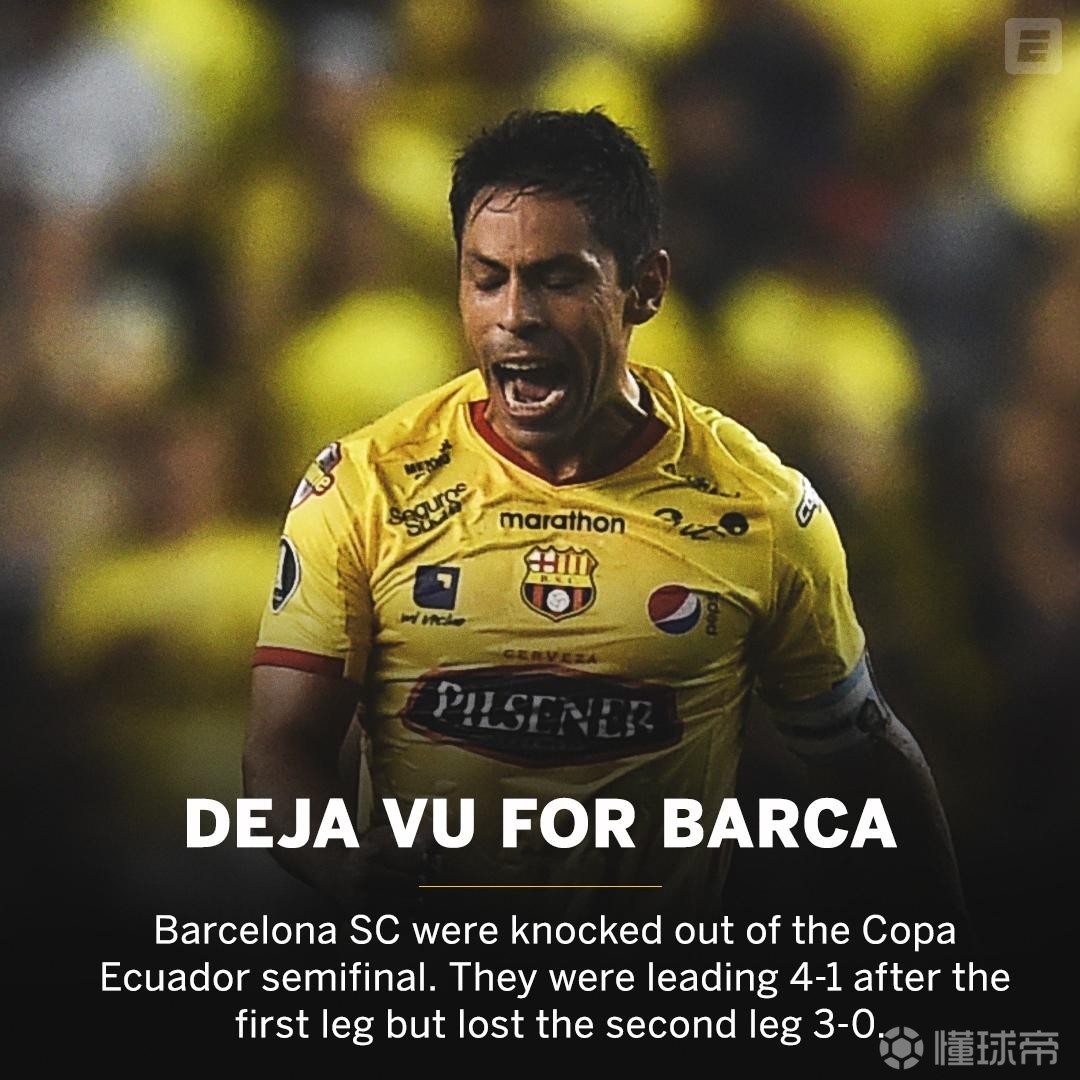 厄瓜多尔的巴塞罗那sc在杯赛首回合41大胜次回合03被翻盘