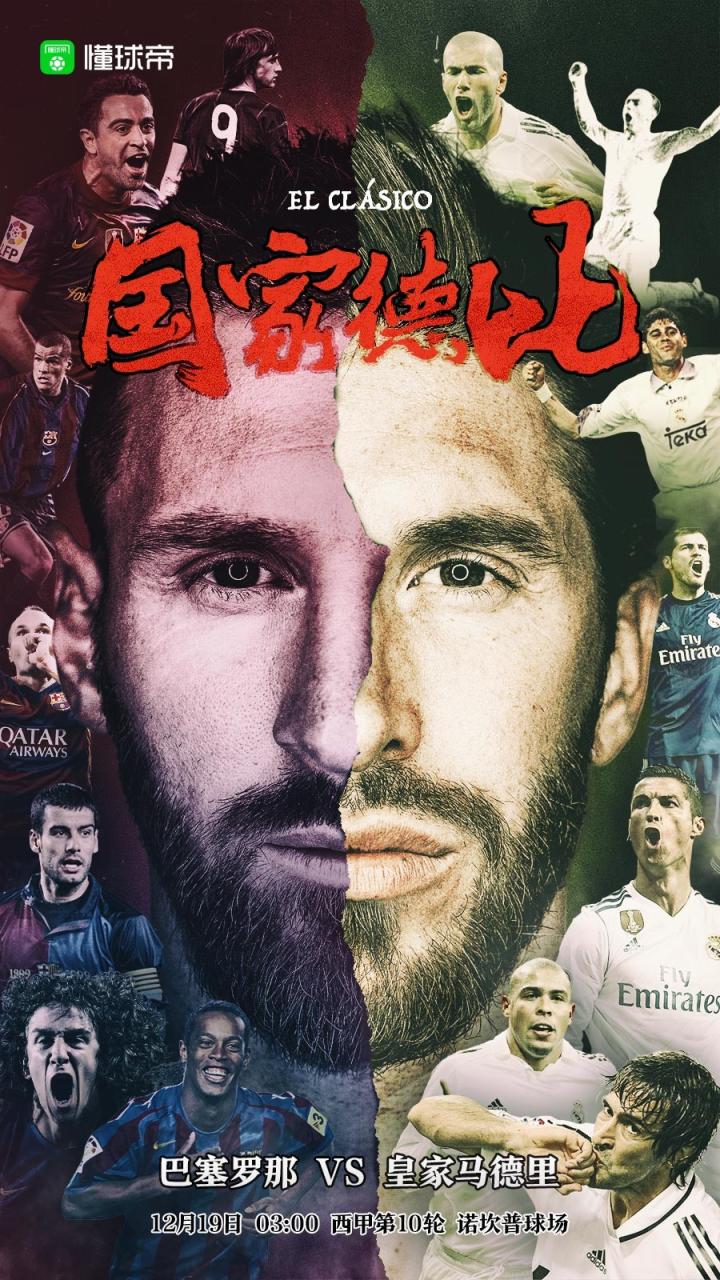 懂球帝启动图:攻守道