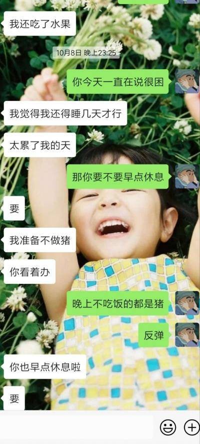 D站大爆炸 女生经常主动找你聊天 是无聊还是喜欢你呢 懂球帝