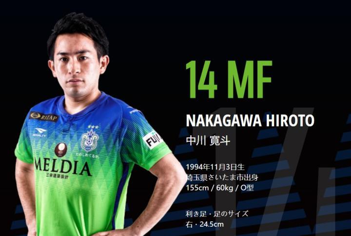 官方:湘南海洋买断柏太阳神中场中川宽斗