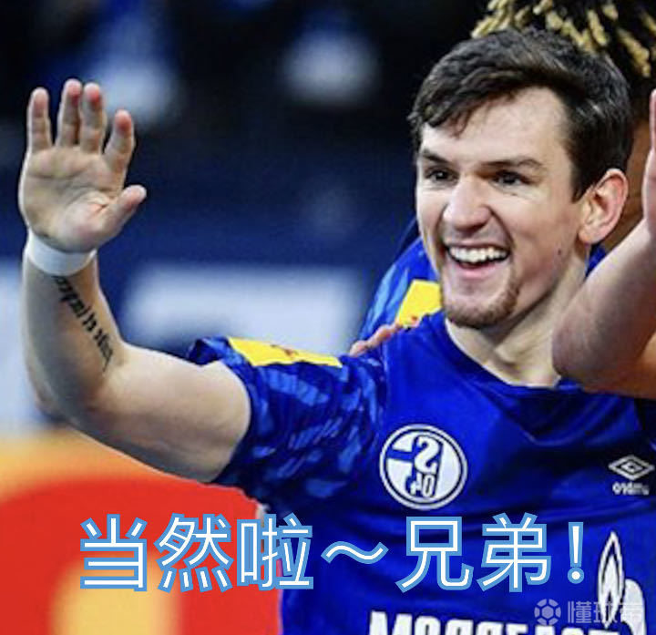 是时候秀出珍藏三十年的表情包了!最为特殊的一场鲁.|沙尔克04|懂球帝