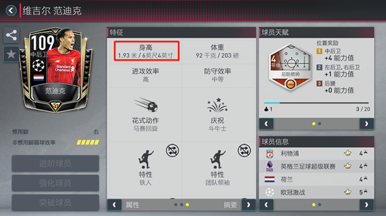 三中卫的强攻阵型5212