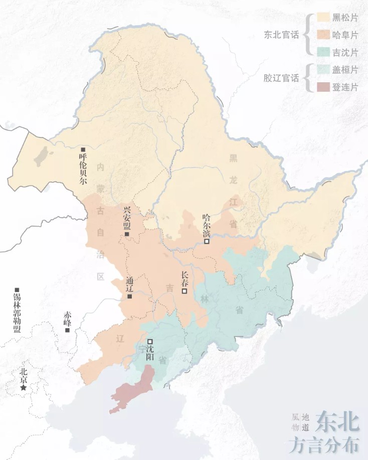 東北地名,究竟有多魔性?