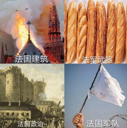 "乳法梗"的前世今生,仅仅是投降那么简单吗?|法国|懂球帝