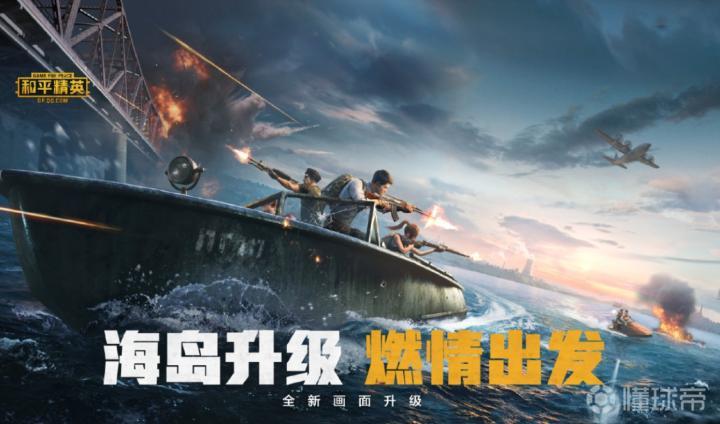 和平精英新版本需更新334g玩家直呼手机扛不住