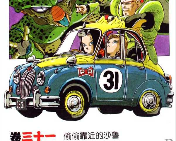 99%的人不知道:原来《龙珠》里的车都是真实存在的!