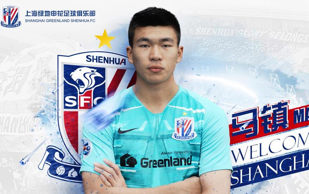 马镇进申花一队时间还未确定他是否报名将决定一名球员去留