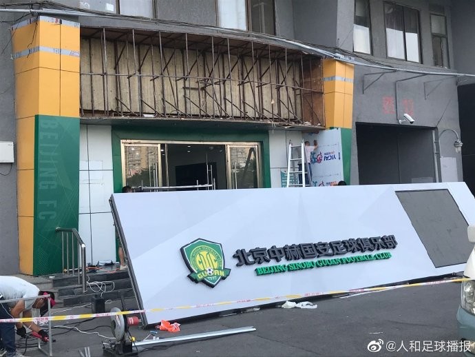 旗舰店宣?国安官方旗舰店已从工体搬到丰体西12看台底下