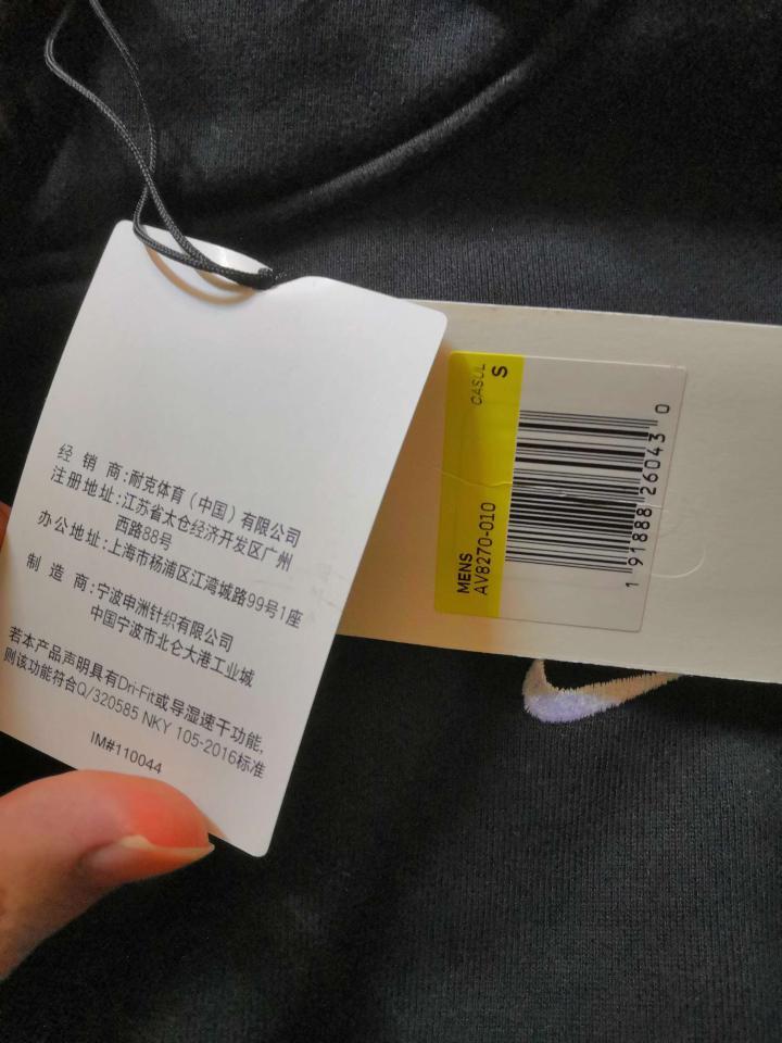 淘宝上买的nikelab卫衣 看着吊牌 总有点不.