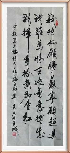 我恒如愿胜苏宁,顾超送礼难为情.王迪无意博出彩,.