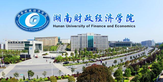 高校足球氛围解密湖南财政经济学院