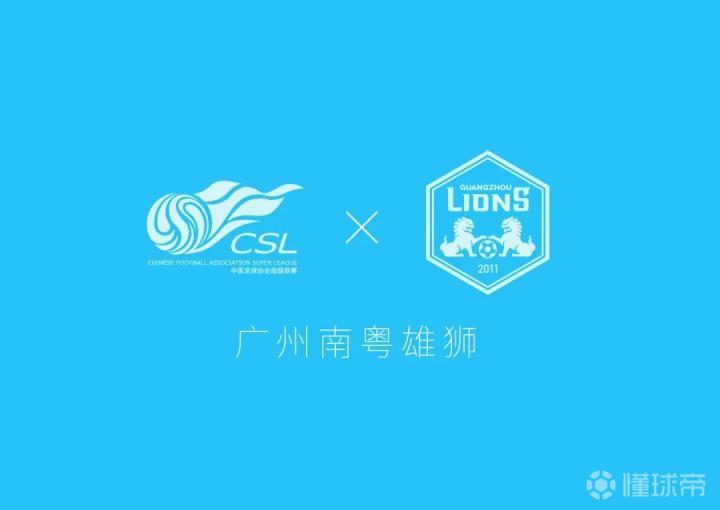 地域文化球队历史这波中超球队队徽非官方设计你给几分