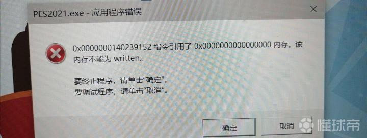 pes2020排名赛闪退_《实况足球2016(PES2016)》WIN10闪退解决方法WIN10自动退出