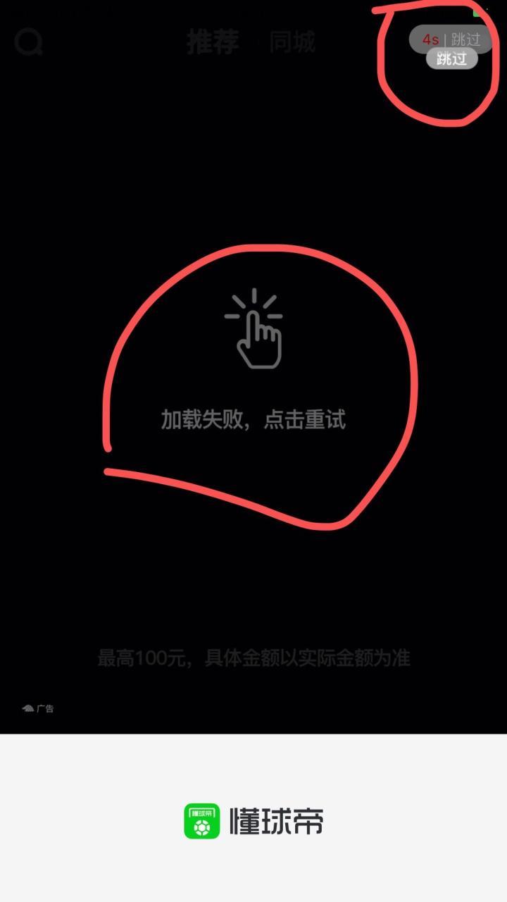 大家有没有被拼多多的广告恶心到伪装成信号不好没加.