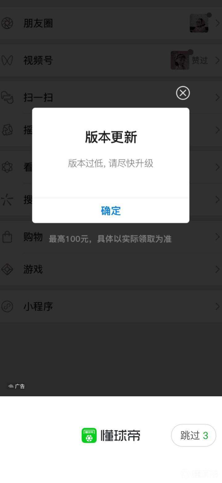 我警告你 你再跟拼多多胡来 我就去举报你 举报你 懂球帝