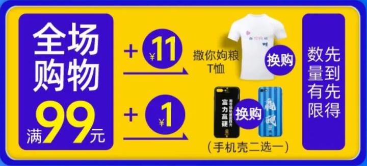 听说99块钱就可以买到一件正版球衣