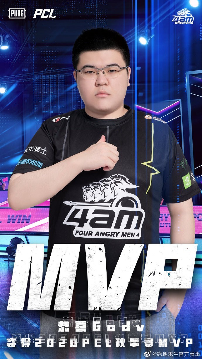 4am韦神当选2020pcl秋季赛最有价值队员(mvp)