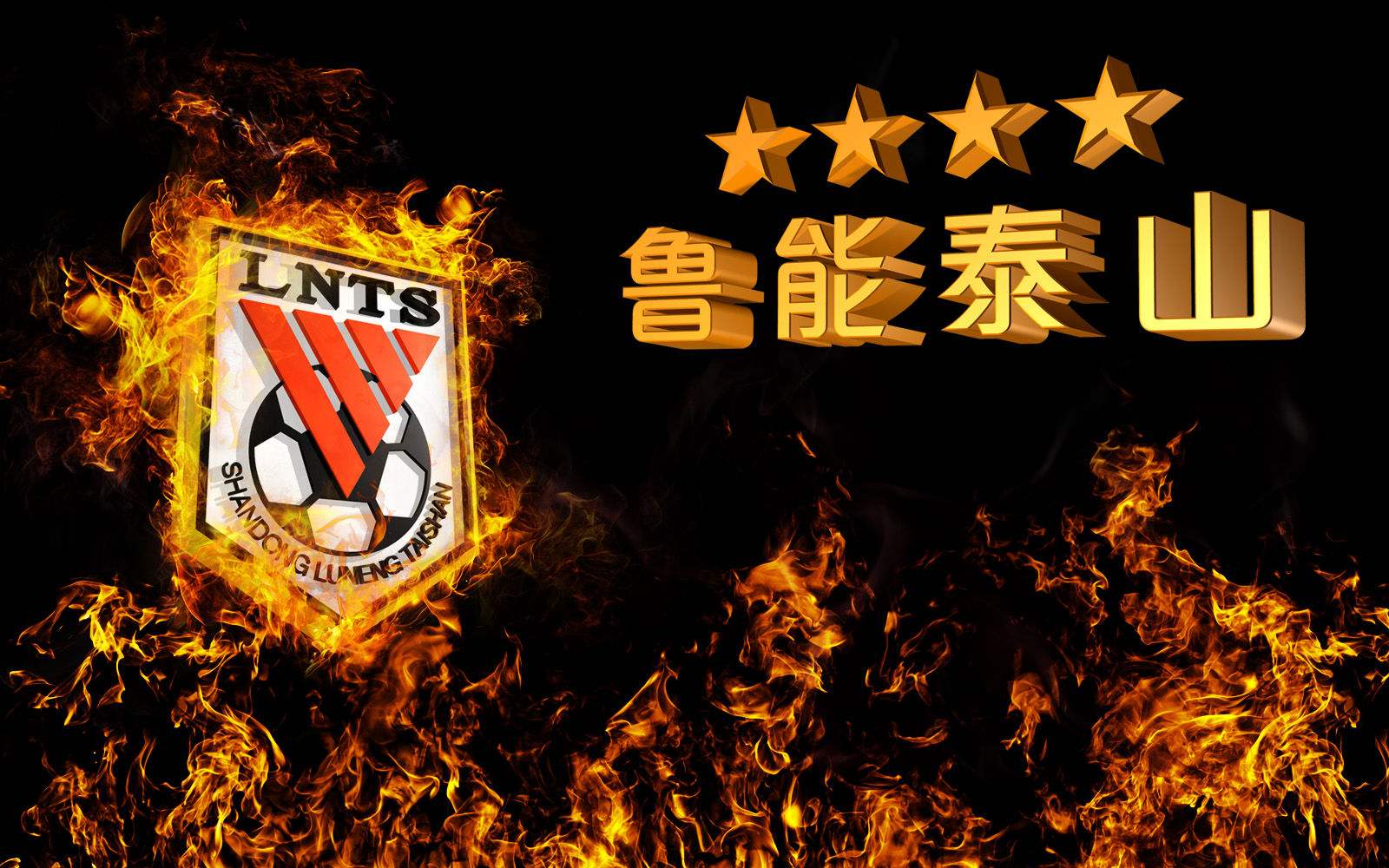 通过苏宁夺冠剖析鲁能