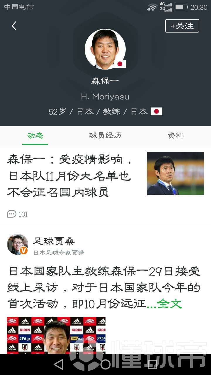懂球帝