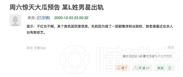 豆瓣网友曝l姓男性出轨 爱情公寓 张伟 李佳航发文否认 懂球帝 豆瓣网友曝l姓男性出轨 爱情公寓 张伟 李佳航发文否认 懂球帝