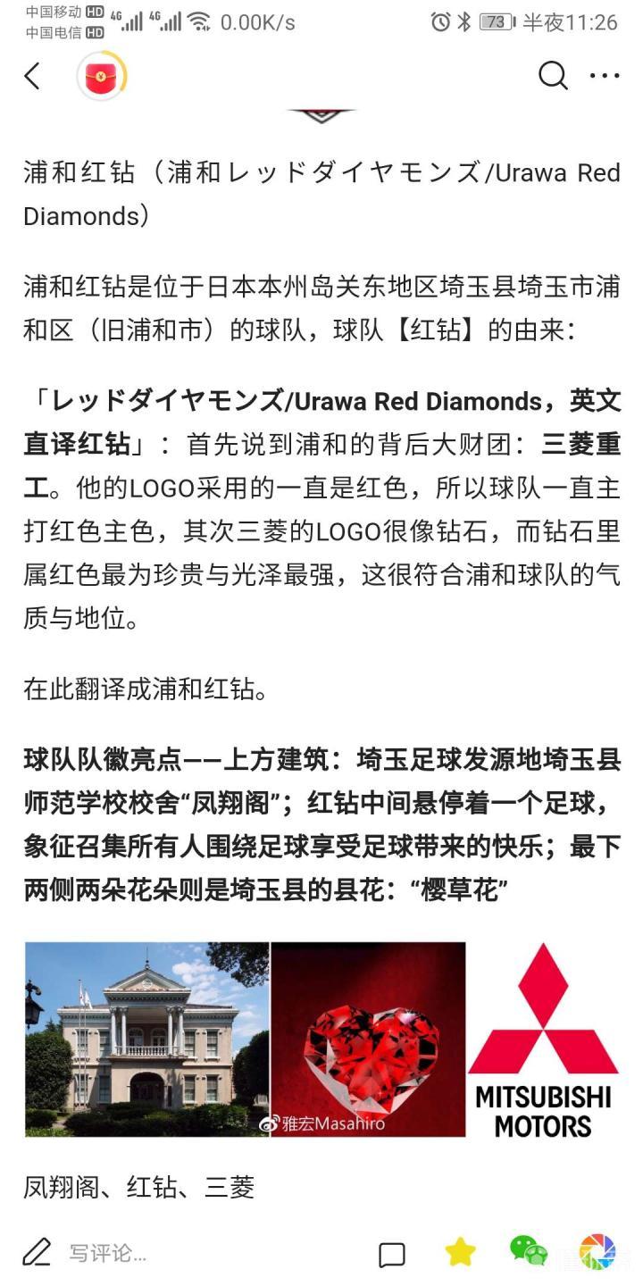 某岛国俱乐部名字由来 随便截几个吧 希望能有所启 懂球帝